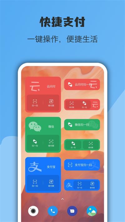 亿象小组件最新版3