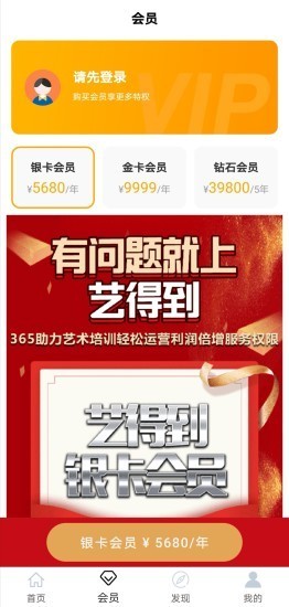艺得到免费版2