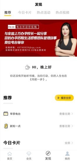 艺得到免费版3