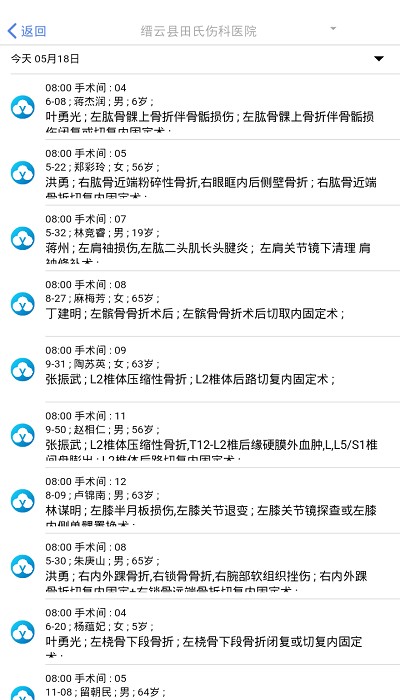 医步app4