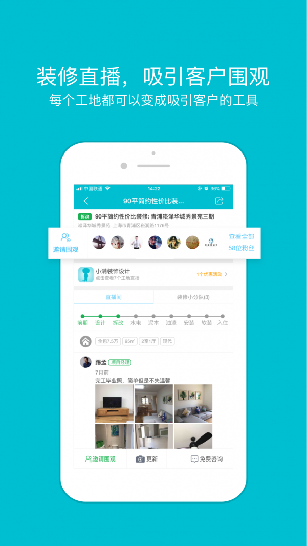一起装app2