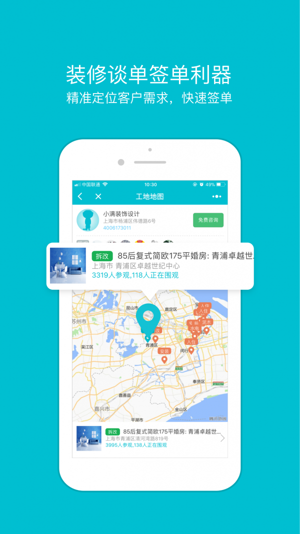 一起装app3