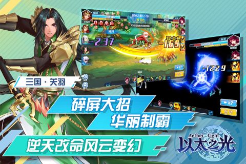 以太之光手机版1