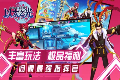 以太之光手机版2