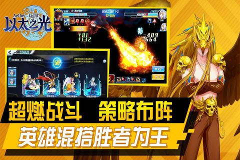 以太之光手机版3