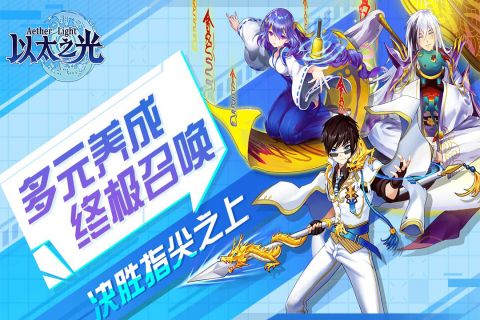 以太之光手机版4