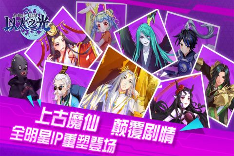 以太之光手机版5