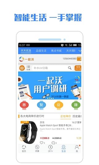 一起沃官网3