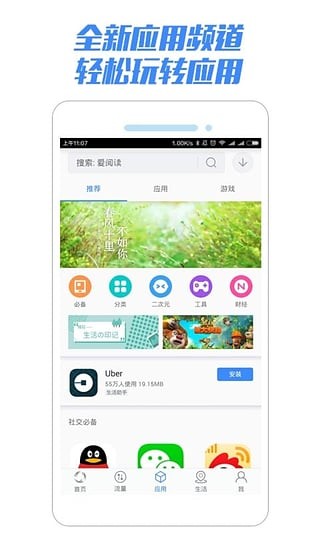 一起沃官网4