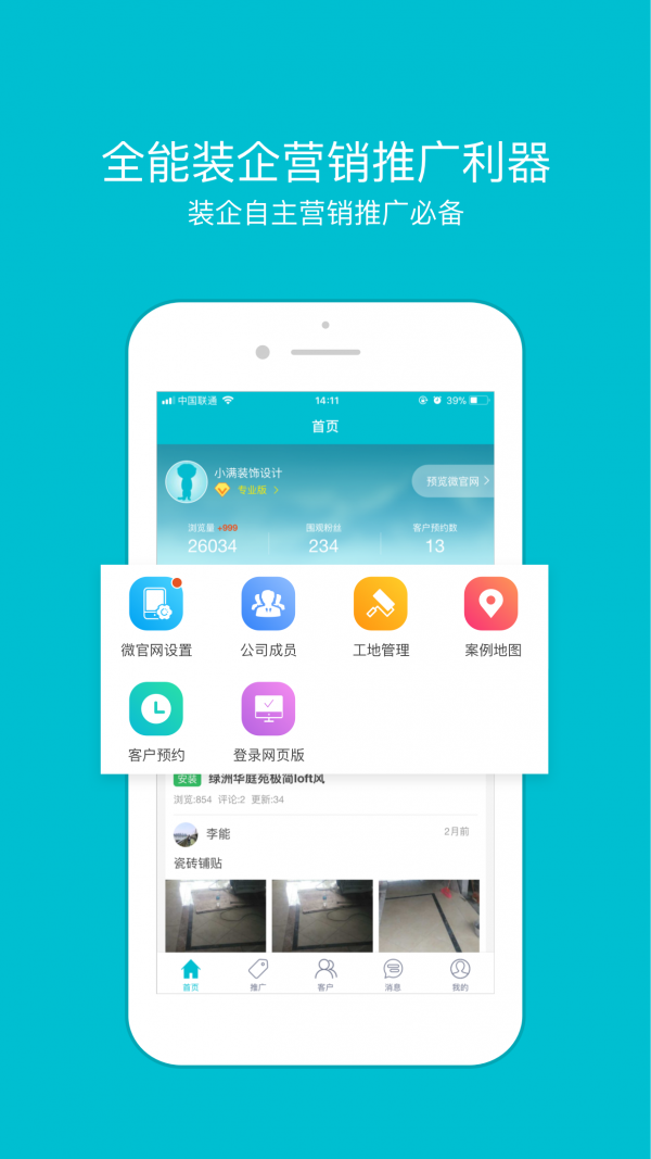 一起装手机版1