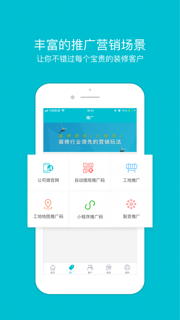 一起装手机版5