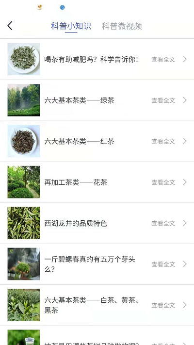 中国茶叶学会最新版2