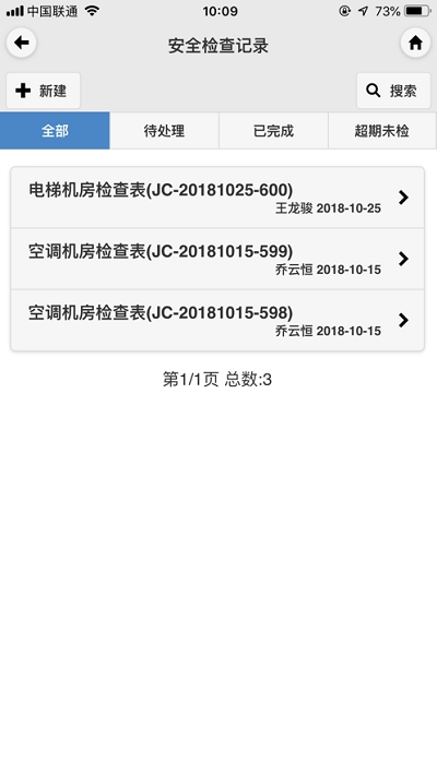 伊安通安卓版2
