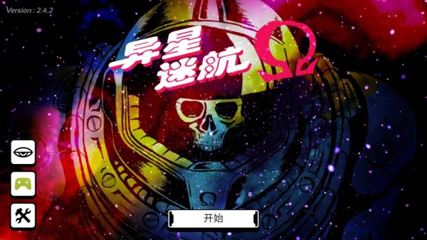 异星迷航Ω最新版1