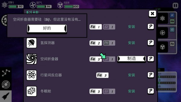 异星迷航Ω最新版2