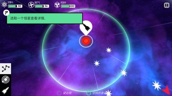 异星迷航Ω最新版3