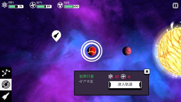 异星迷航Ω最新版4