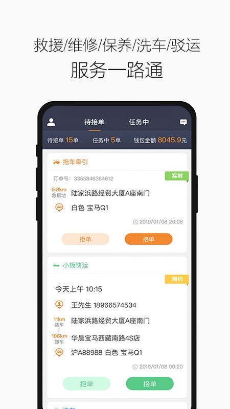 壹路通免费版1