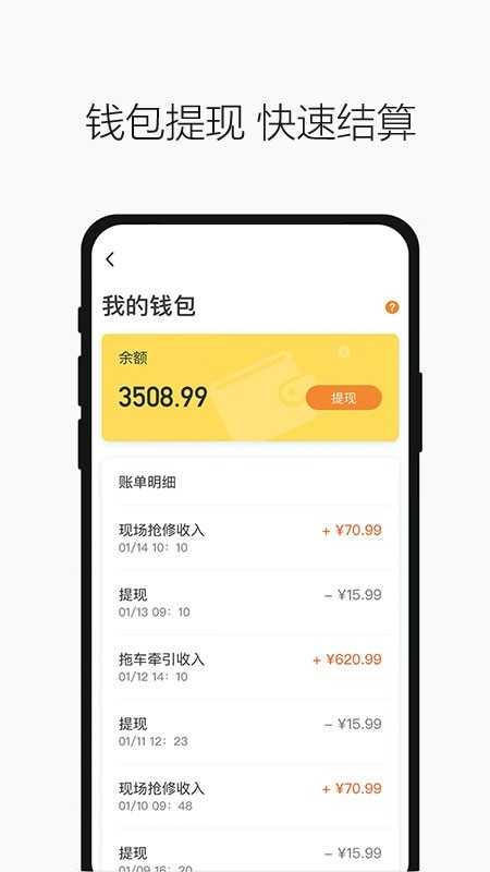 壹路通免费版3