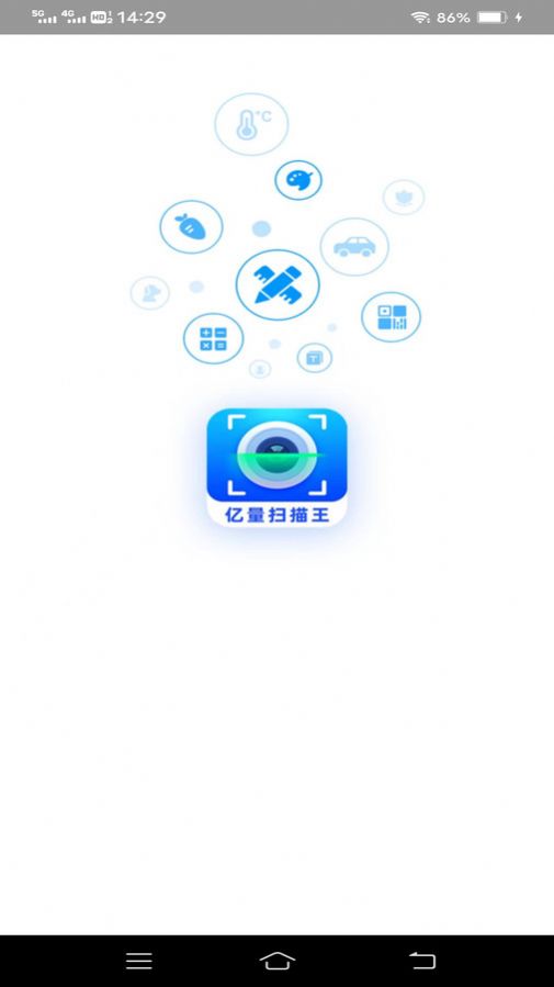 亿量扫描王安卓版2