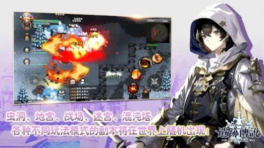 遗迹传说旅人与地下城破解版1