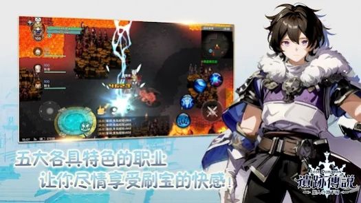 遗迹传说旅人与地下城破解版2