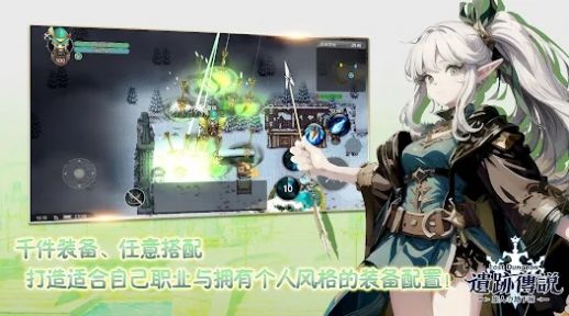 遗迹传说旅人与地下城破解版3