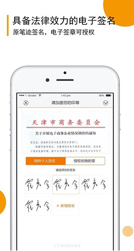 移证签官方版2