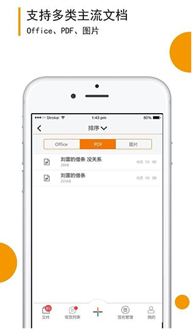 移证签官方版3