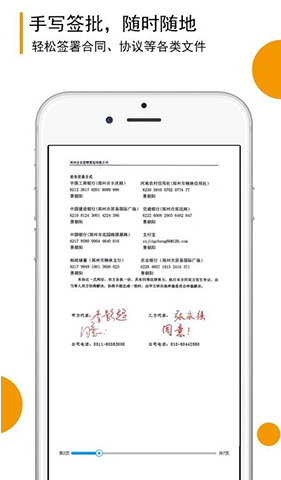 移证签官方版4
