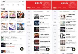 亿听fm合集