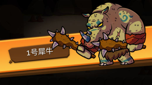 一命通关破解版3