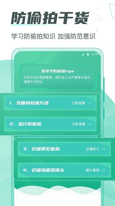 一键网络监测红点针孔软件3