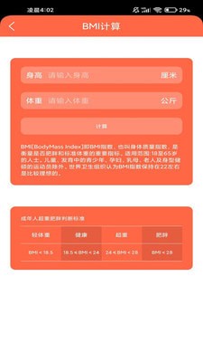 一起跑步官方版2