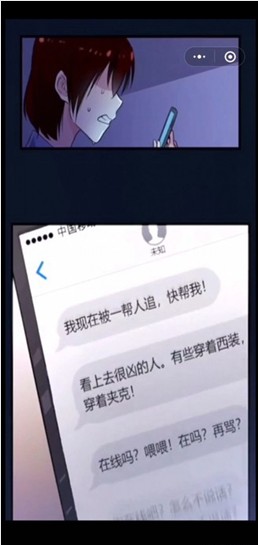 异时空通讯安卓版2