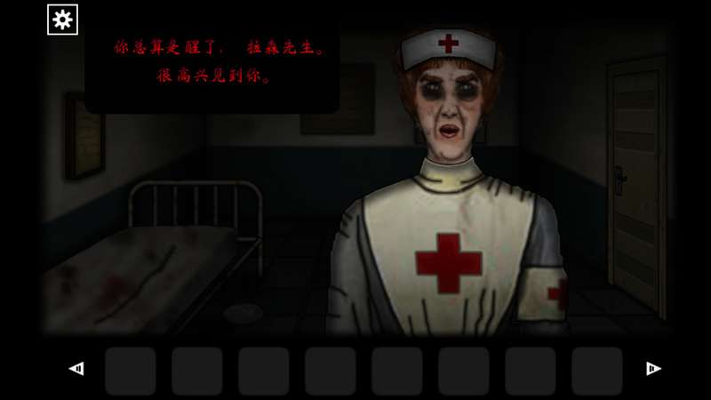 遗忘之丘：门诊室安卓版1