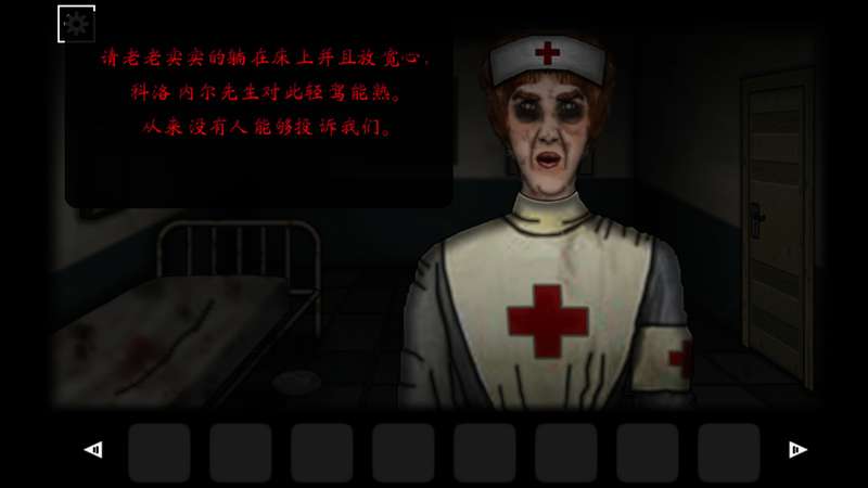 遗忘之丘：门诊室安卓版3