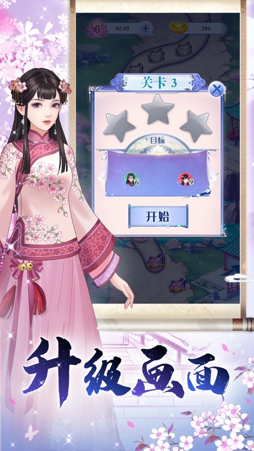 一品俏妃新版2