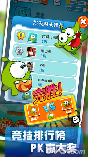 一起割绳子2无限内购破解版2