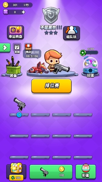 一起来吃鸡小游戏2