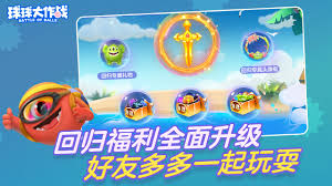 一起玩球球合集