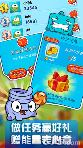 一起割绳子2最新版4
