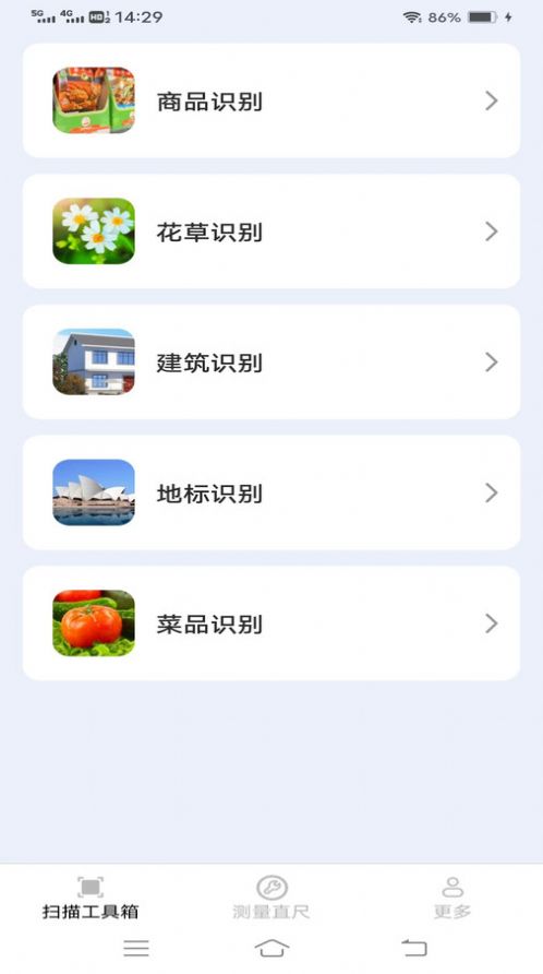 亿量扫描王免费版3