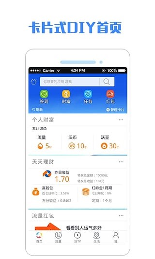 一起沃网页版1