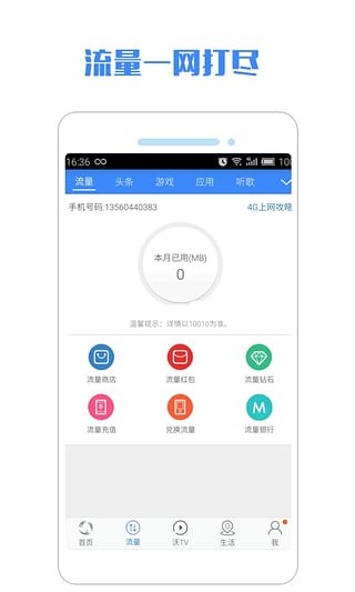 一起沃网页版2