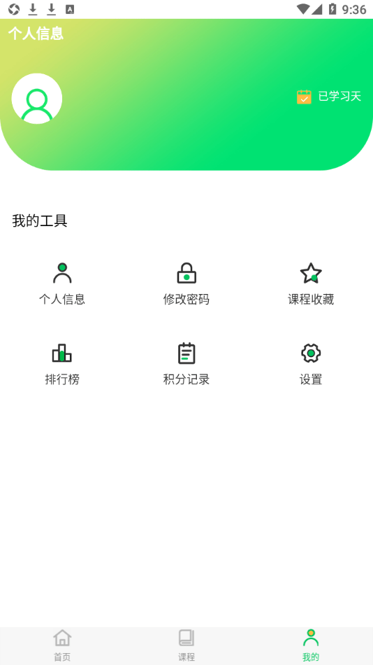 一起来说闽南语安卓版3