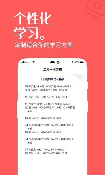 一起学高中课官网1