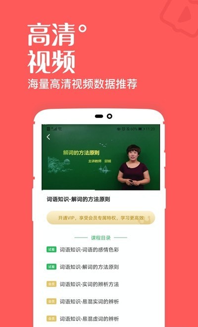 一起学高中课官网3