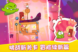 一起割绳子2合集