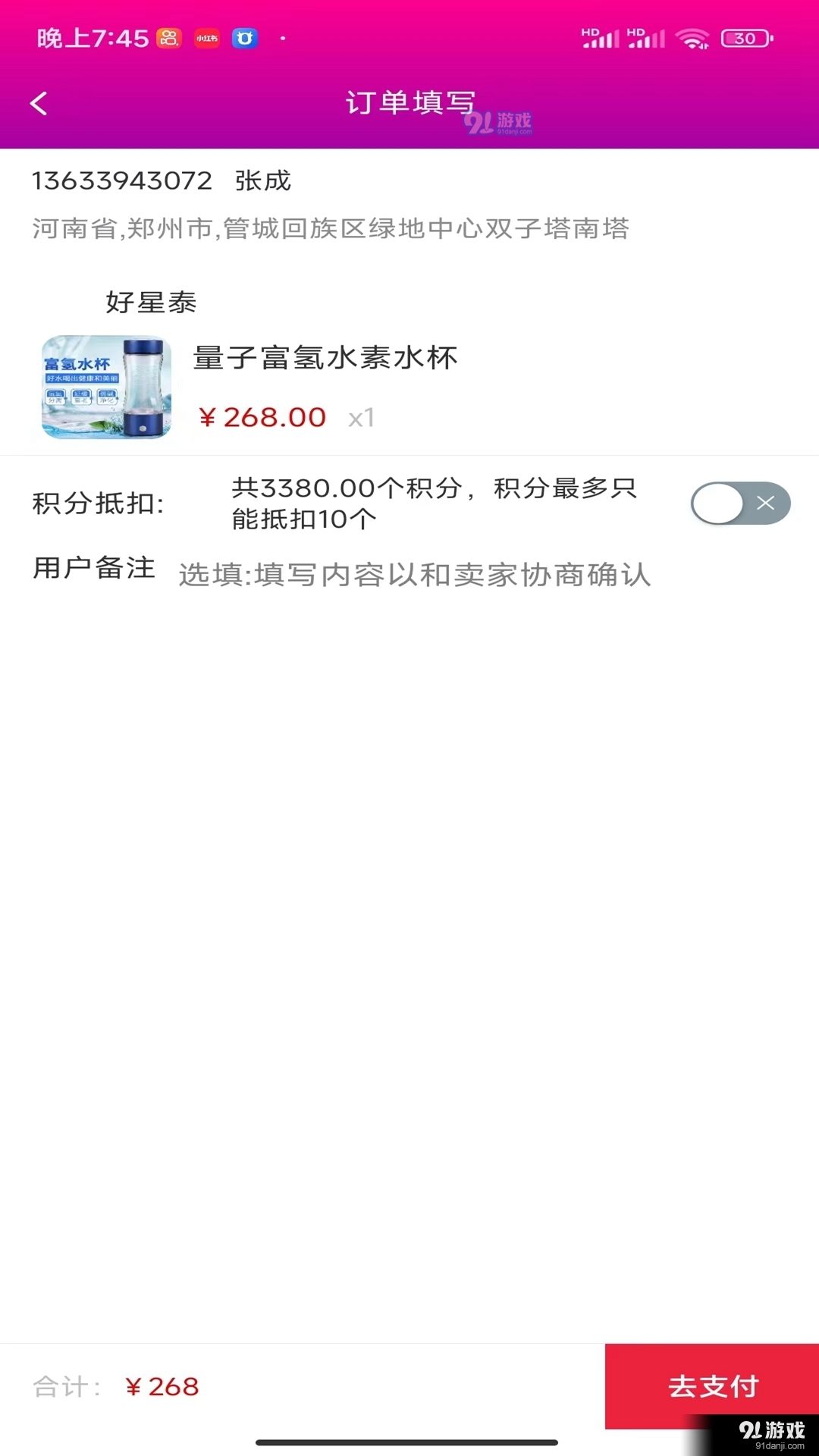 亿启盈app3